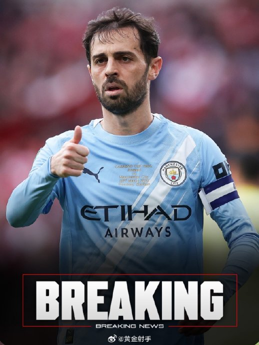 B席夏窗或离队 曼城队长未来引热议