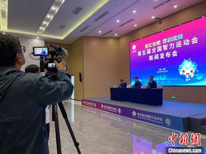 第五届全国智力运动会在合肥盛大开幕 5000名选手