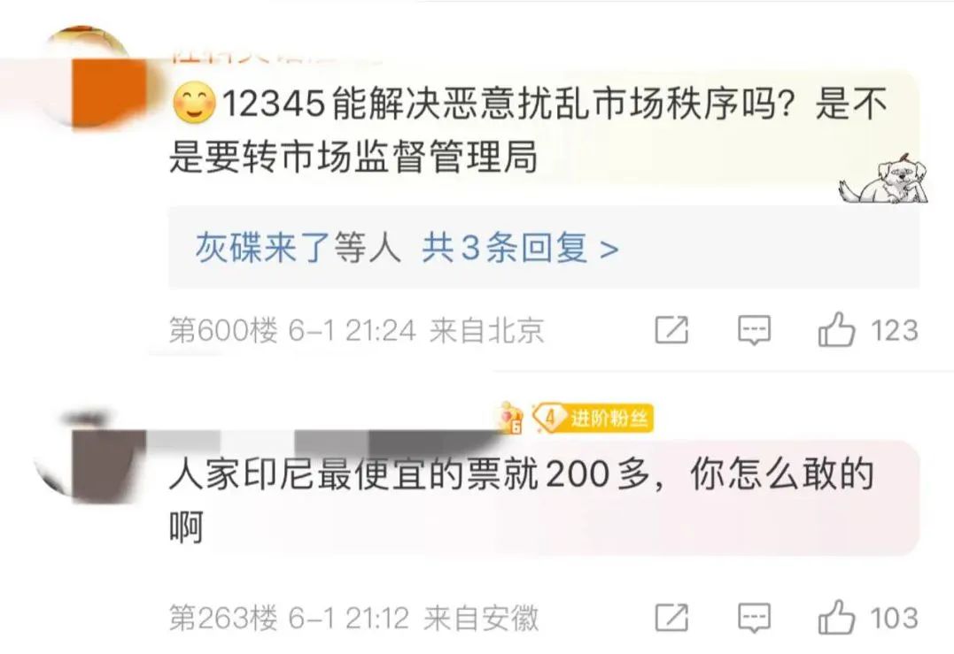 阿根廷中国行票价超世界杯半决赛引热议